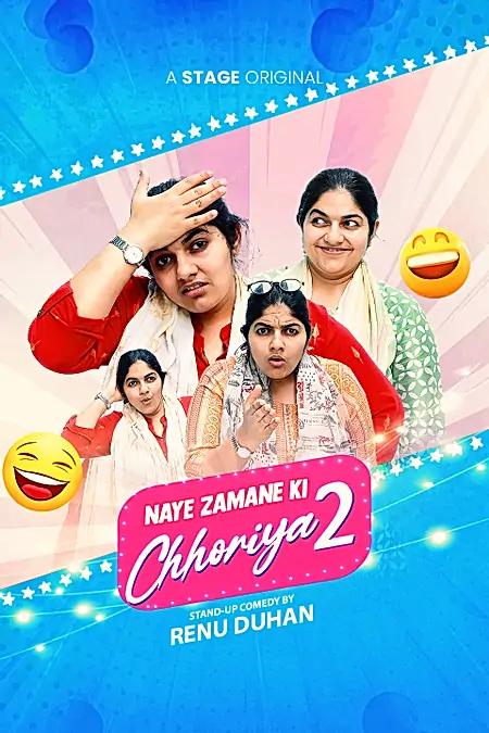 Naye Zamane Ki Chhoriyan - Season 2