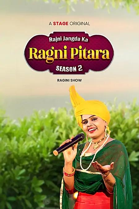 Rajni Jangra Ka Ragni Pitaara