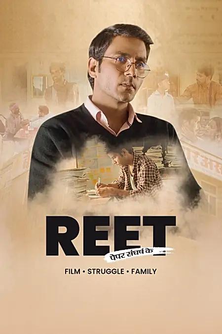 Reet