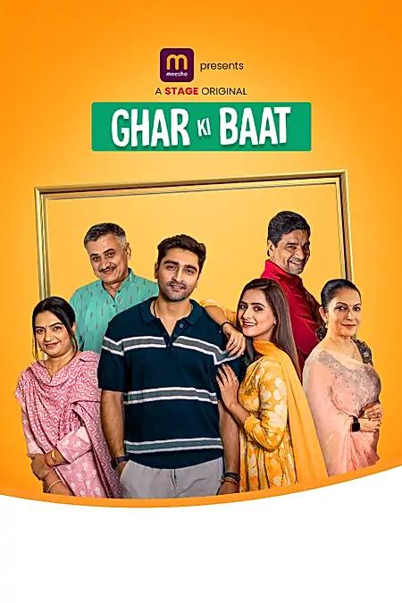 Ghar Ki Baat