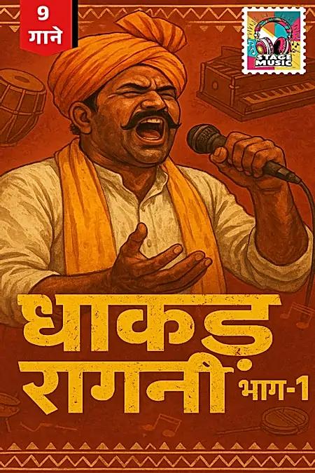 Dhakkad Raagni Part-1