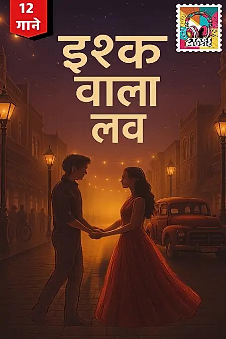 Ishq Wala Love