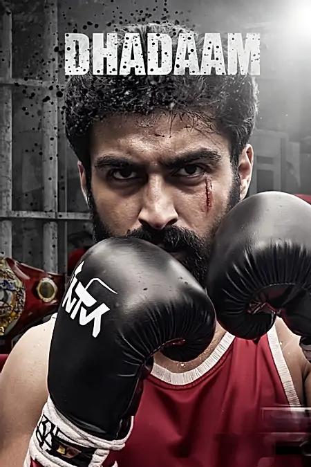 Dhadaam 