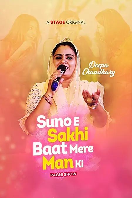 Suno Ri Sakhi Baat Mere Man Ki