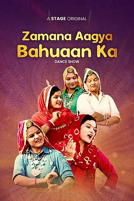 Zamana Aagya Bahuaan Ka
