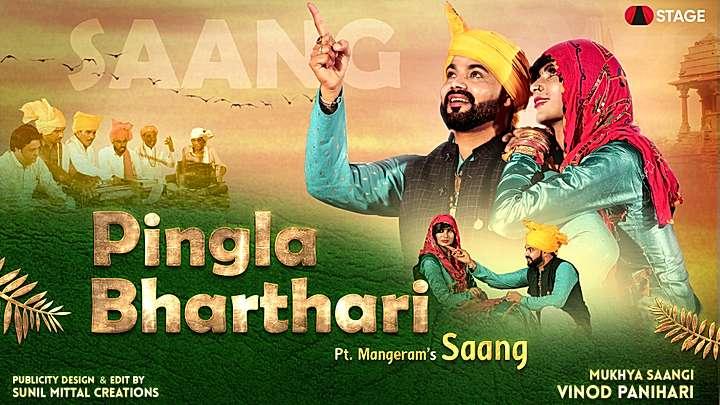 Pingla Bharthari S1 Trailer