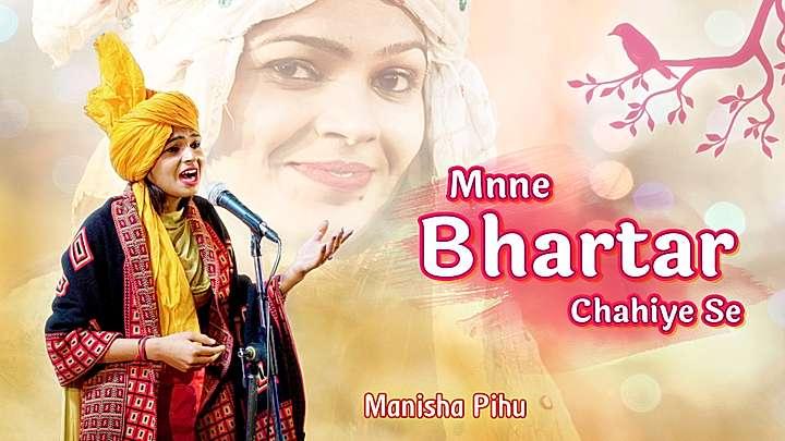 Mnne Bhartar Chahiye Se S1 Trailer