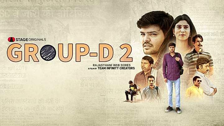 Group - D S2 Trailer