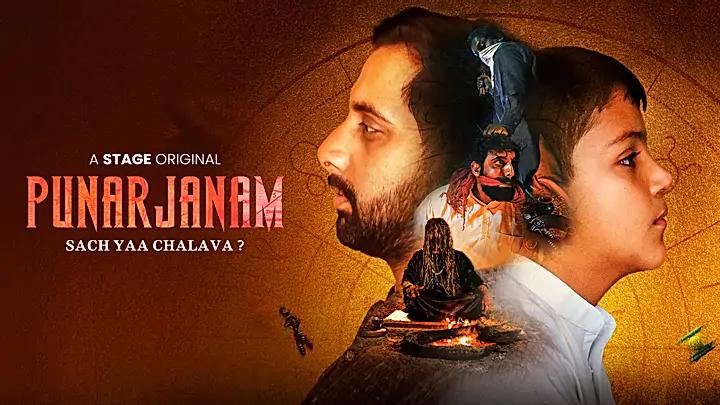 Punarjanam S1 Trailer