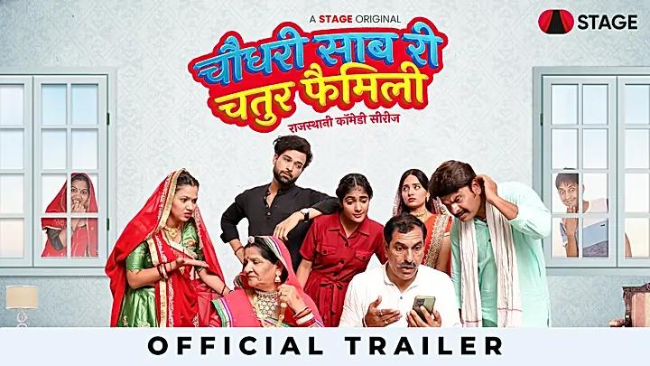 Choudhary saab Ri Chatur family S1 Trailer