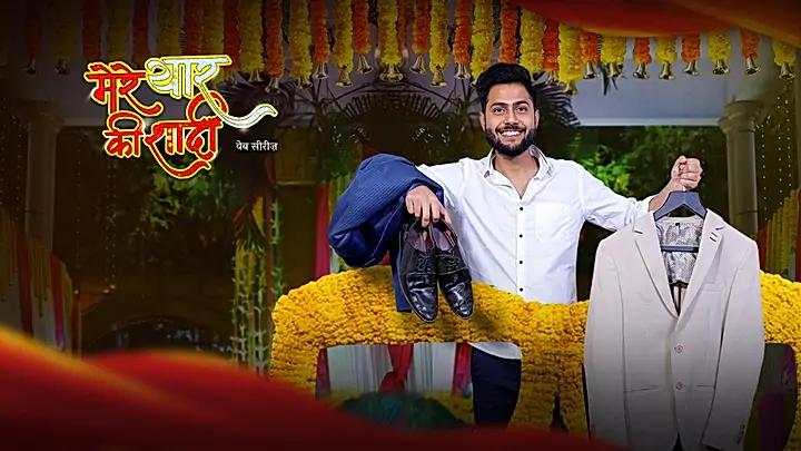 Mere Yaar Ki Shaadi S1 Trailer